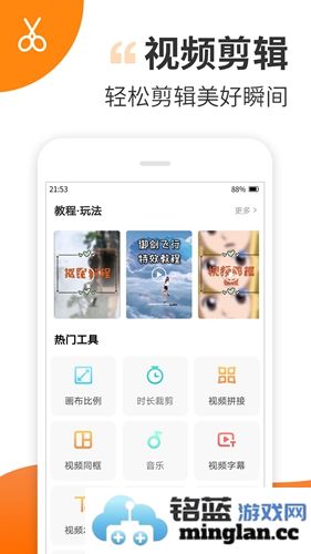 趣制作app截图4