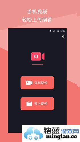 短视频拼接app截图1