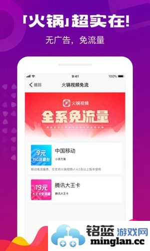 火锅视频app截图3