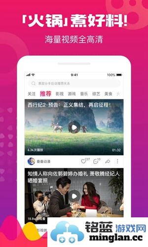 火锅视频app截图1