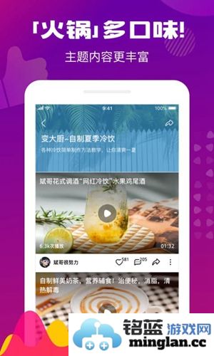 火锅视频app截图4