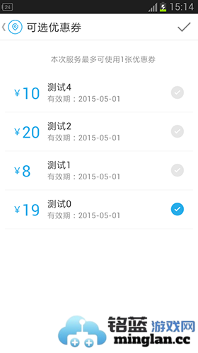 微代驾app截图2