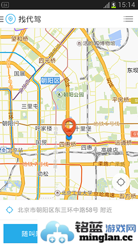 微代驾app截图4