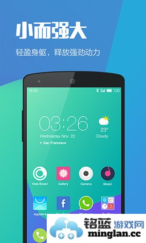 Hola桌面app截图1