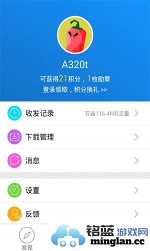 茄子快传app手机版4.0以上版本截图4