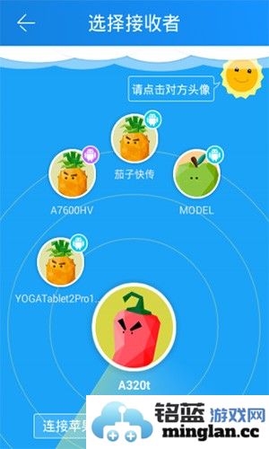 茄子快传app手机版4.0以上版本截图3