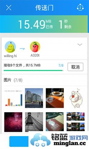 茄子快传app手机版4.0以上版本截图1