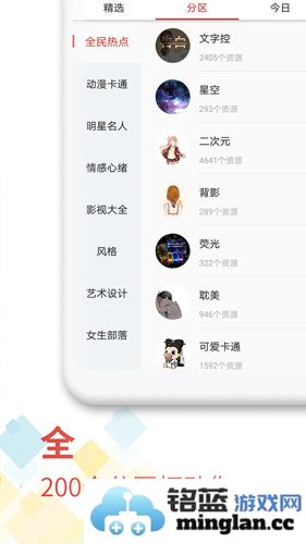 魔秀壁纸手机版截图3