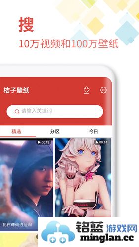 魔秀壁纸手机版截图4
