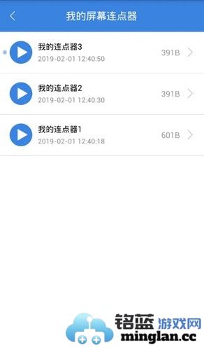 按键精灵app截图3