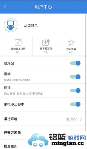 按键精灵app截图4
