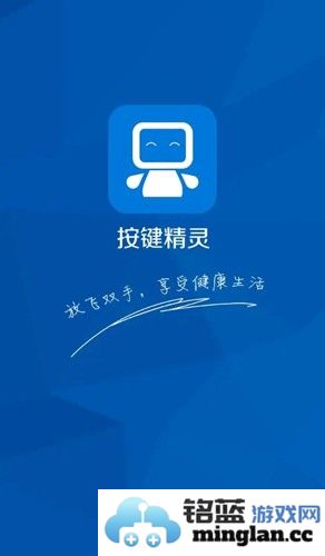 按键精灵app截图1
