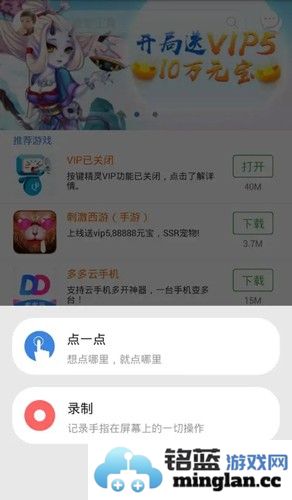 按键精灵app截图2