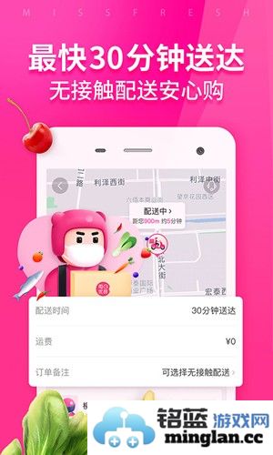 每日优鲜app截图2