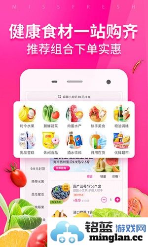 每日优鲜app截图4