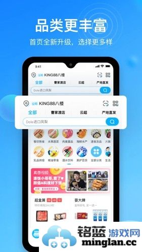 盒马鲜生app截图1