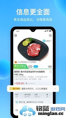 盒马鲜生app截图3