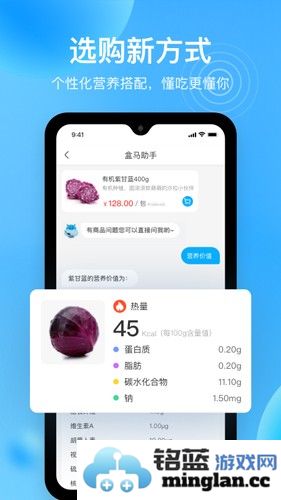 盒马鲜生app截图4
