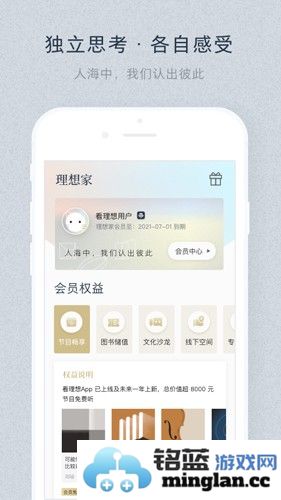 看理想app截图2