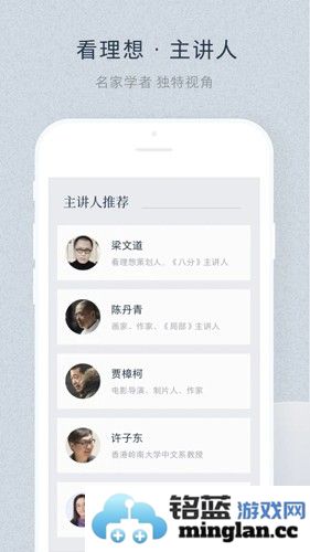 看理想app截图5