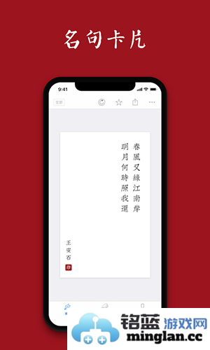 诗词之美app截图1