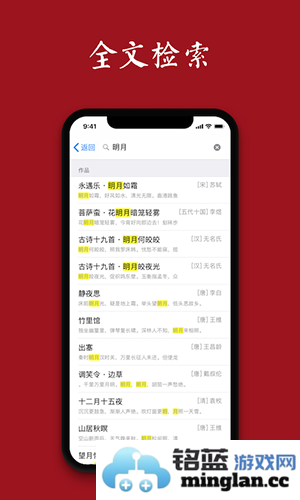 诗词之美app截图3