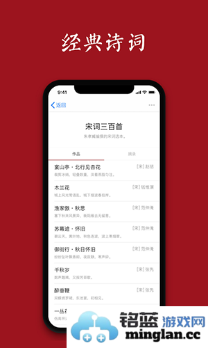 诗词之美app截图5
