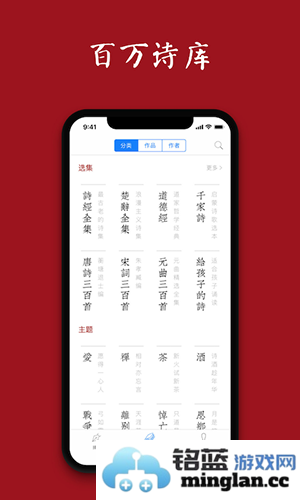 诗词之美app截图2