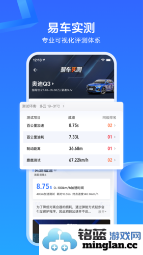 易车app手机版截图5