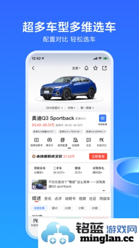 易车app手机版截图2