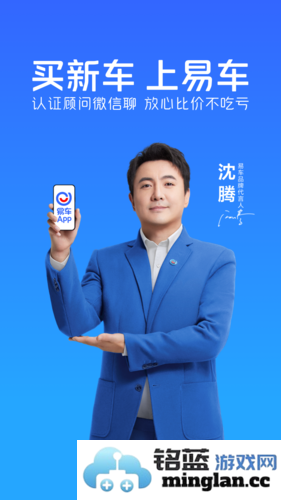易车app手机版截图1