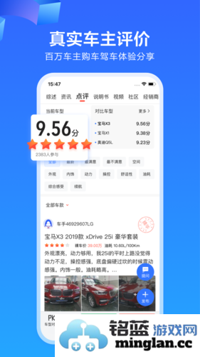 易车app手机版截图3