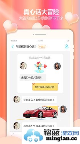 真心泡泡app截图1