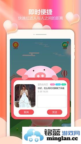 真心泡泡app截图3