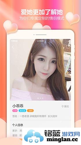 真心泡泡app截图4