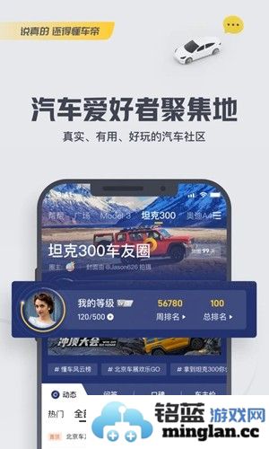 懂车帝app手机版截图4