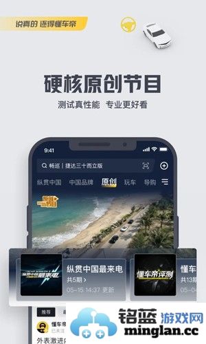 懂车帝app手机版截图3