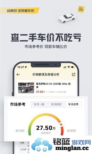 懂车帝app手机版截图5