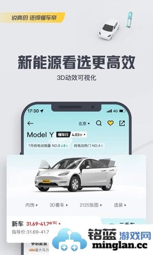 懂车帝app手机版截图2
