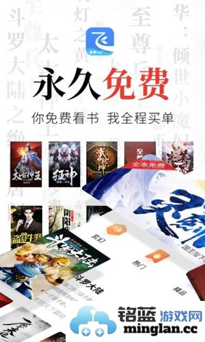 飞读免费小说app截图1