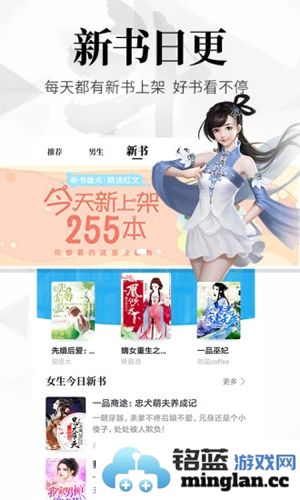 飞读免费小说app截图3