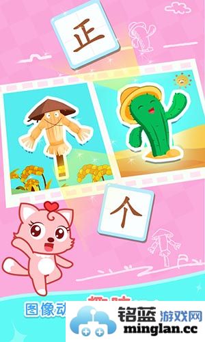 猫小帅学汉字app截图3