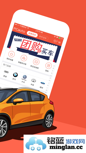 汽车报价宝典app截图2