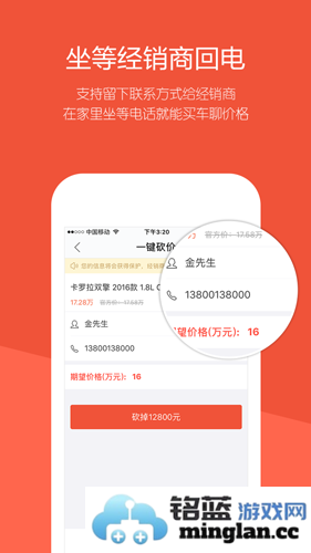 汽车报价宝典app截图3