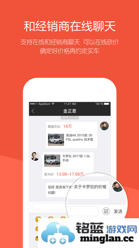 汽车报价宝典app截图4