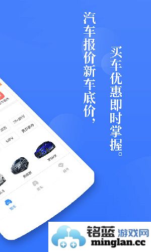 新车报价之家手机版截图2