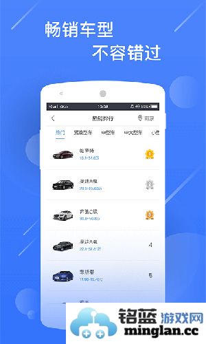 新车报价之家手机版截图4
