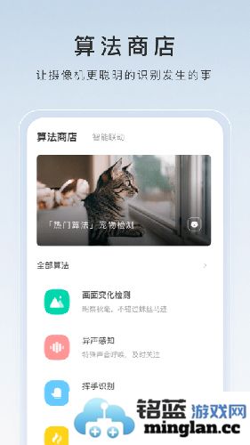 萤石云视频手机app截图2