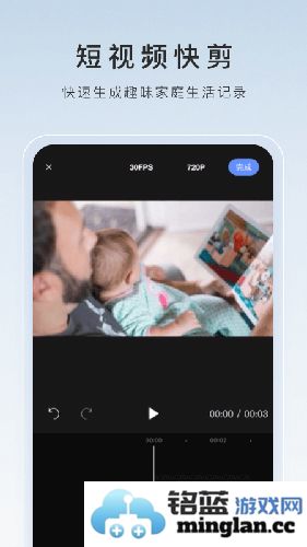 萤石云视频手机app截图4