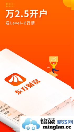 东方财富app手机版截图2